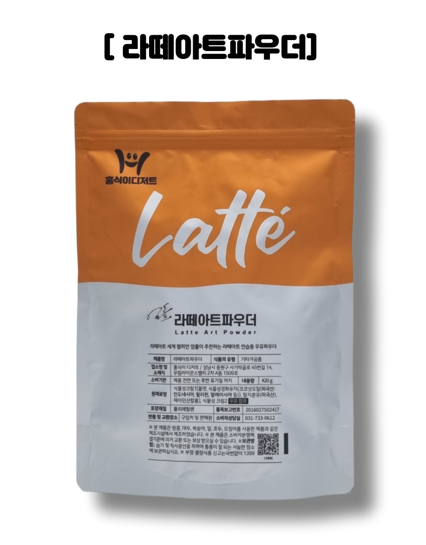 라떼아트 파우더 1봉지(420g - 우유7리터용량)[1리터당 771원]