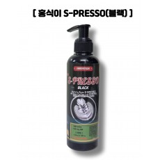 홍식이 S-PRESSO 블랙